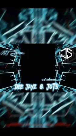 อะไรก็ยอม