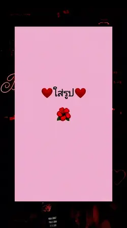 หักหลังเก่ง!