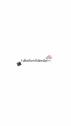 มหาลัย