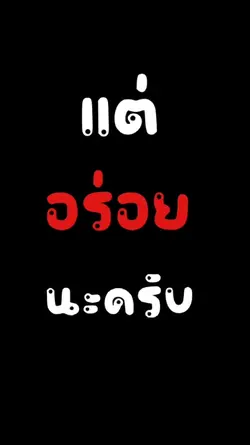 หน้าตาไม่ดีอ่ะยอมรับ