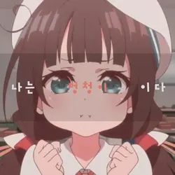 여러분은 뭐가 나왔나요?