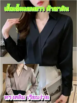 เสื้อเชิ้ต