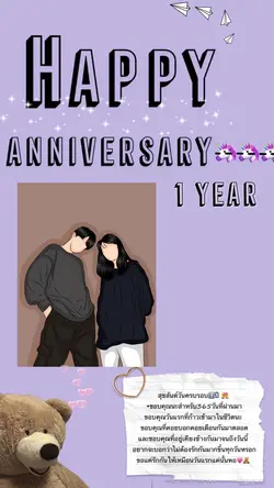 วันครบรอบ1ปีค้าบ‼️💗🦄