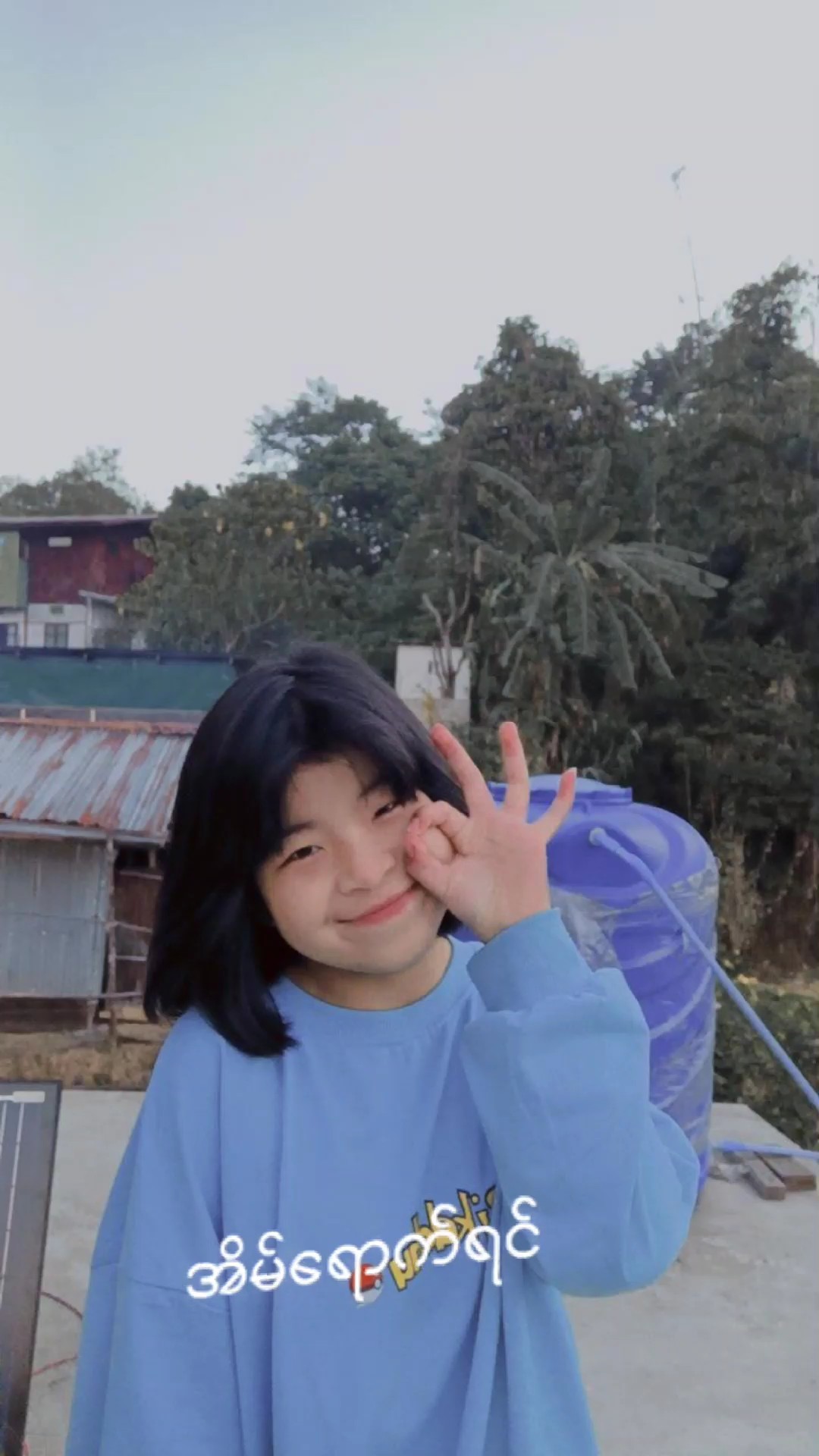 အိမ်ပြန်ချိန်