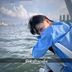 อัลฟ่ามักหวงถิ่น