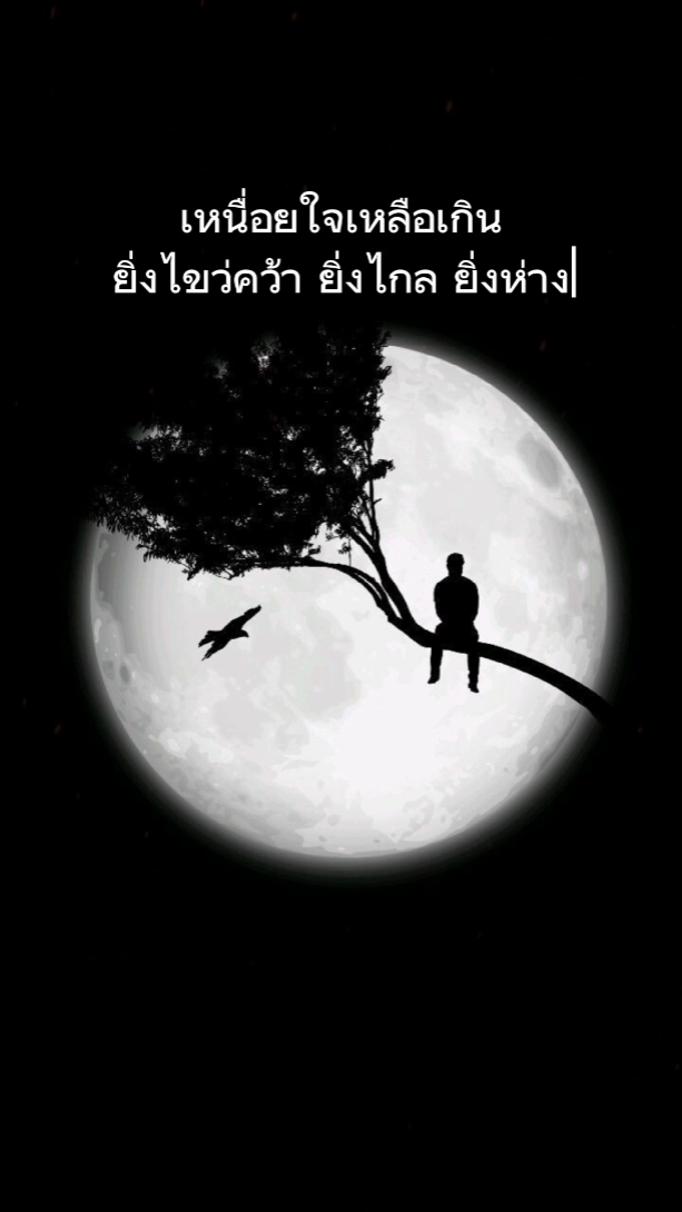 ดีที่สุดแล้ว