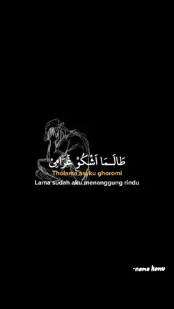 Aku menanggung rindu