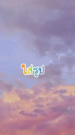 13เดือน2