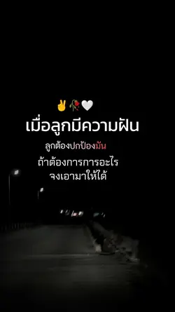 ความฝัน