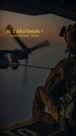 จับขึ้นมาใบแดงเต็มๆ🥹✌🏻