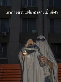 เปลี่ยนข้อความได้