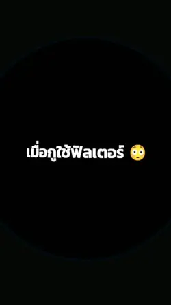 ขอโทษที่ปลอม .