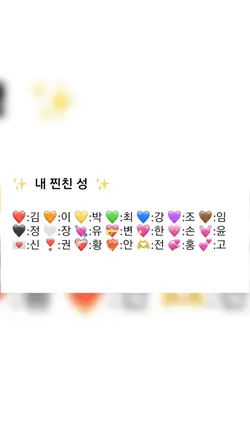내 찐친의 성