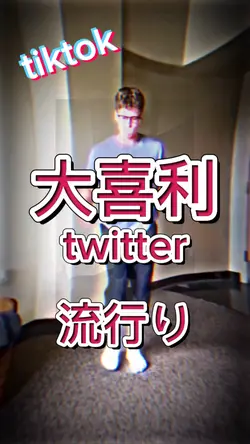 大喜利やtwitterに！