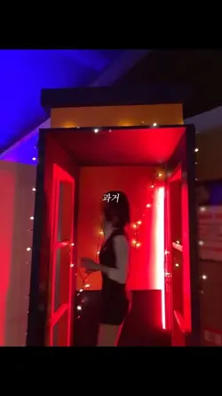 과거와 현재