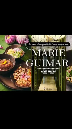 ร้านอาหารไทยลับๆ