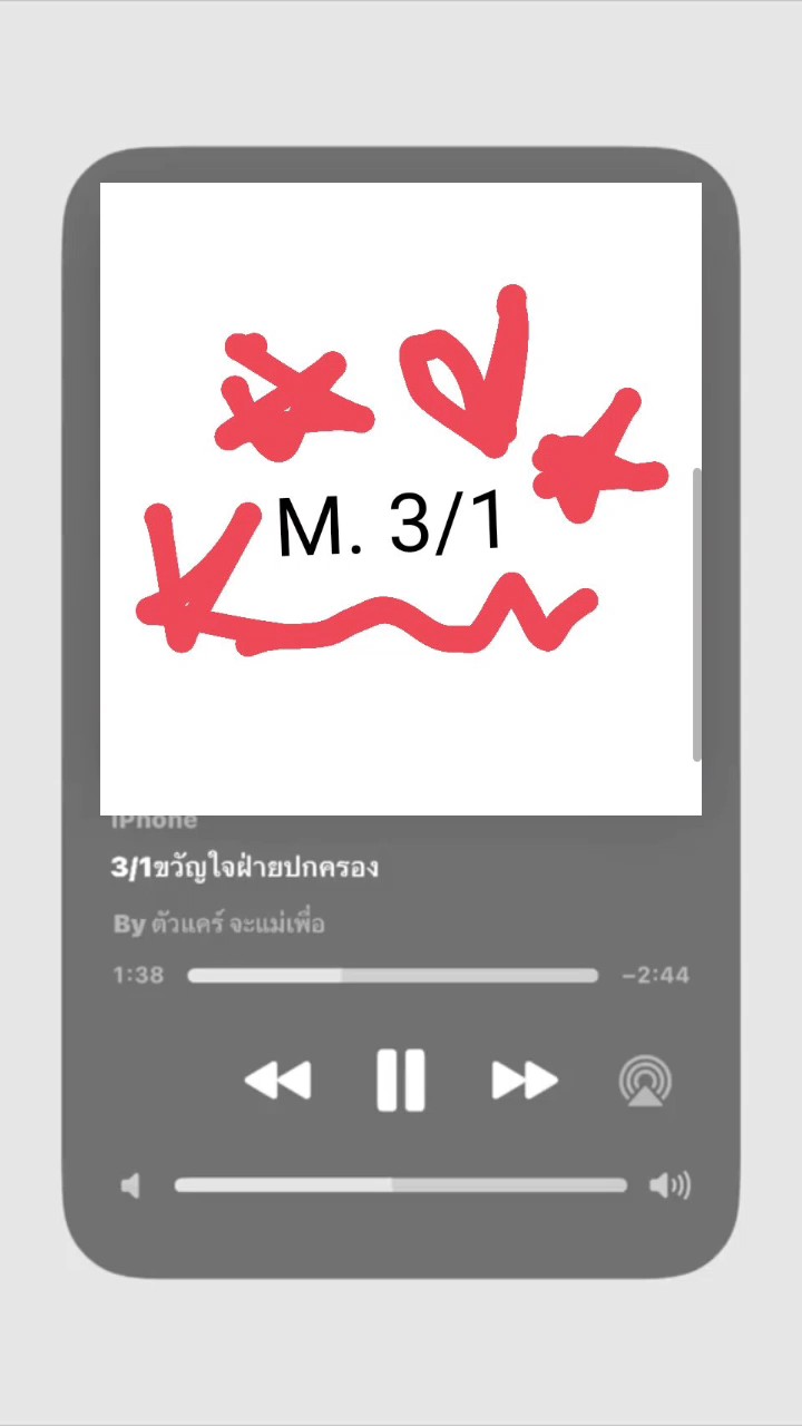 m. 3/1มาแล้วแจกๆๆ