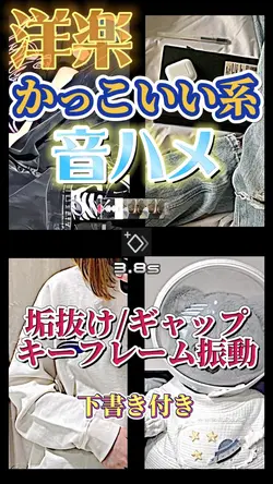 #音ハメ poker face.