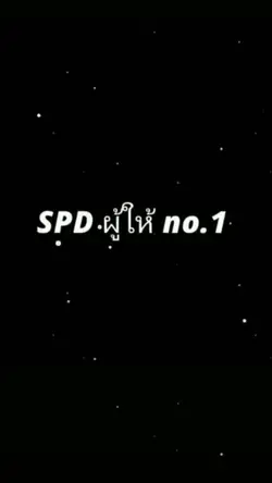 ตามจังหวะเพลง