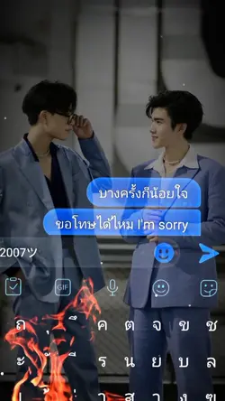 บางครั้งก็น้อยใจ