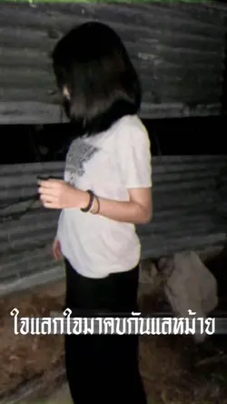 ใจเเลกใจ