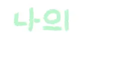 방학은 너무 잛아ㅠㅠ