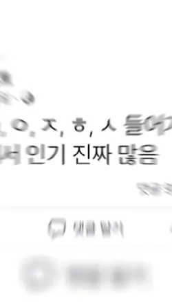 앞사진 고정