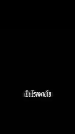 โรคซึมเศร้า