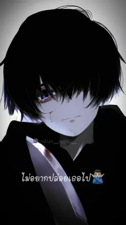 ปล่อยเธอหายไป