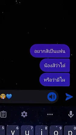 เพลง+แชท