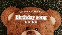 Birthday song