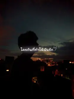 ฉันเรียกว่าเธอ📧