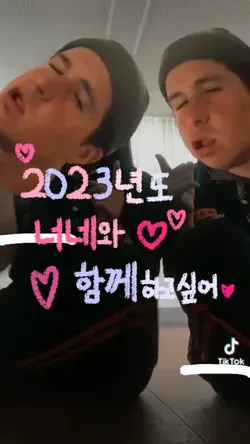 2023년도 너네랑😻