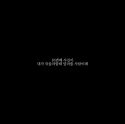 16번째 사진이ㆍㆍㆍ