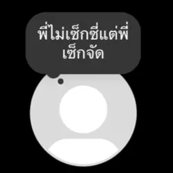เซ็กซี่