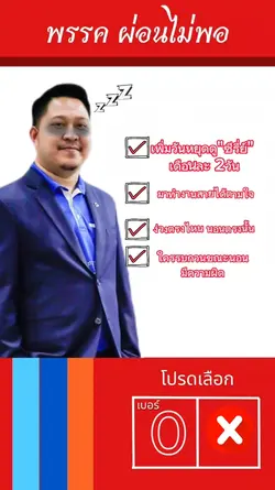 ลองใช้แม่แบบ