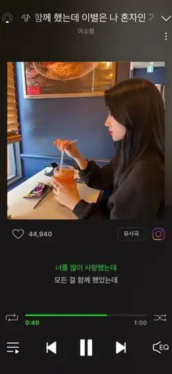 함께 했는데 이별은 나 혼자 인 거야