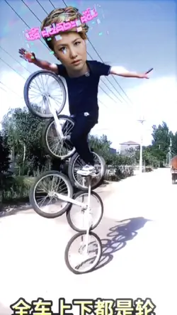 จักรยานล้อเดียว