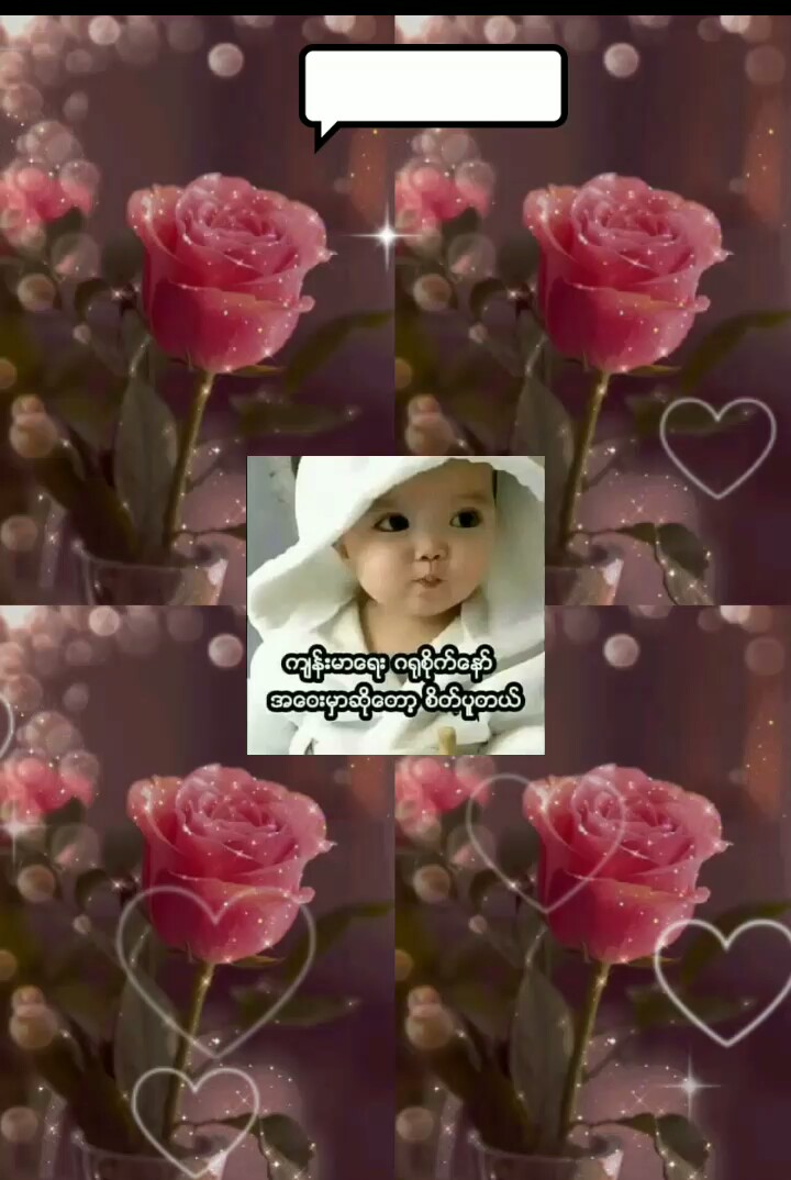 #စိတ္ပူတယ္