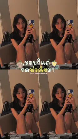 ตัวหนังสือน่ารัก