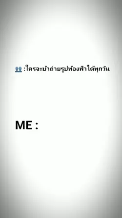 7รูป/ท้องฟ้า