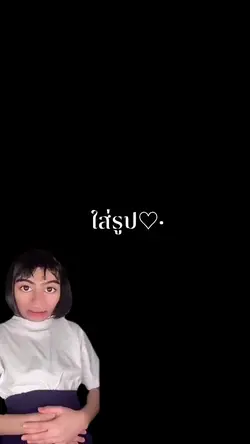 #ดูมันทำหน้า