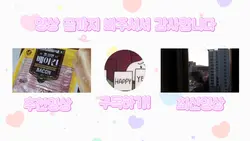 브이로그 유튜브 클로징 