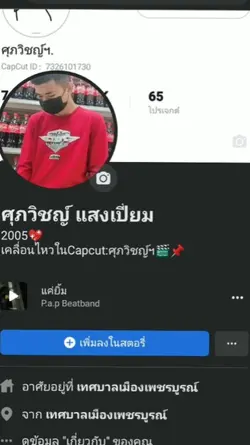 เจ้าของเฟสบุ๊คนี้โสด