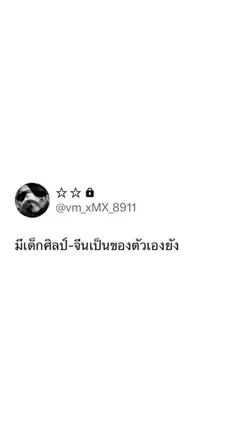 เด็กศิลป์จีน