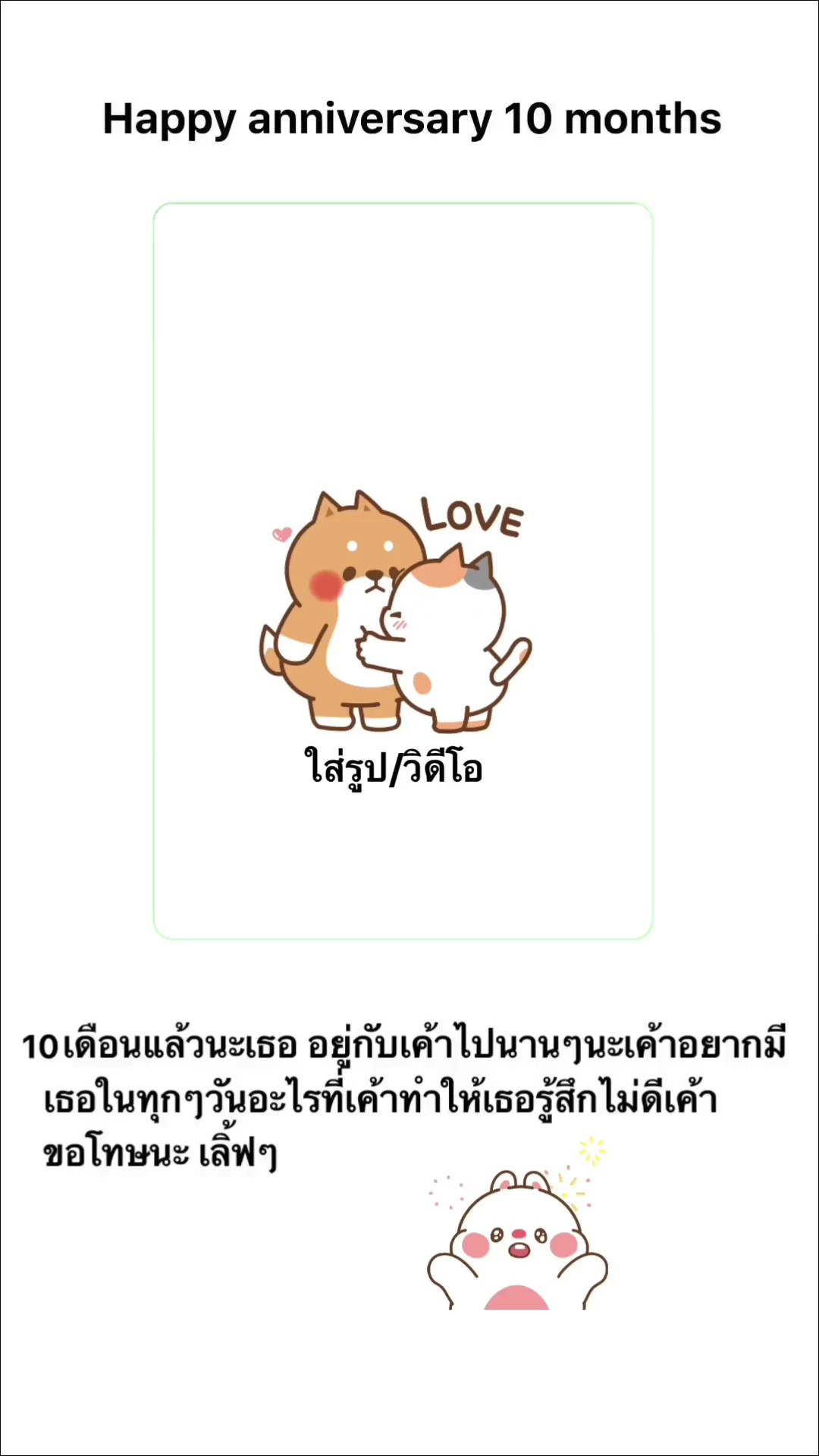 10เดือนค้าบบ