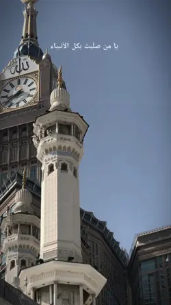 يا من صليت