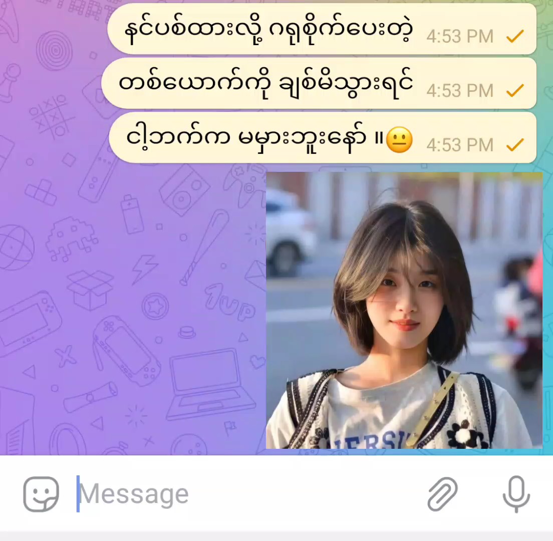 ငါမမှားဘူးနော်