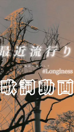 Longiness🎶