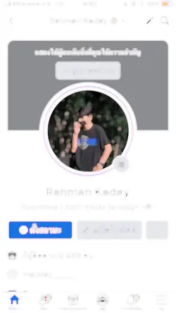 แนะนำเฟส กระตุกรั่วๆเท่ๆ